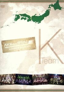 ＡＫＢ４８ 「ＡＫＢがいっぱい〜ＳＵＭＭＥＲ ＴＯＵＲ ２０１１〜」 Ｔｅａｍ Ｋ／ＡＫＢ４８ＡＫＢ４８