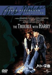 ハリーの災難／アルフレッド・ヒッチコック（監督、製作）,ジョン・マイケル・ヘイズ（脚本）,ジャック・トレヴァー・ストーリー（原作）,