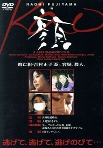 顔／藤山直美豊川悦司佐藤浩市阪本順治 （監督、脚本） ｃｏｂａ （音楽）