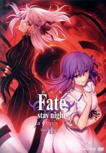 劇場版「Ｆａｔｅ／ｓｔａｙ　ｎｉｇｈｔ［Ｈｅａｖｅｎ’ｓ　Ｆｅｅｌ］」II．ｌｏｓｔ　ｂｕｔｔｅｒｆｌｙ（通常版）／奈須きのこ（原作