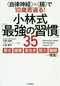  Kobayashi тип [ сильнейший ..]35 < собственный закон нерв >×<.>.10 лет . возврат .!| Kobayashi ..( автор ), Kobayashi ..( автор )