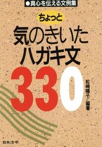  немного .. ... открытка документ 330 подлинный сердце . сообщать документ пример сборник | сосна мыс ..( автор )