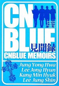 ＣＮＢＬＵＥ見聞録／ＣＮＢＬＵＥ研究会【編】