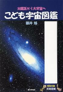 ko.. космос иллюстрированная книга | глициния . asahi ( автор )