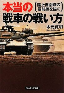  frankly. war car war . person Ground Self-Defense Force. most front line ... Ushioshobokojinshinsha NF library | tree origin . Akira [ work ]