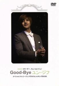 ＳＳ５０１のリーダー、キム・ヒョンジュン　Ｇｏｏｄ－Ｂｙｅ　ユン・ジフ／キム・ヒョンジュン（ＳＳ５０１／リーダー）