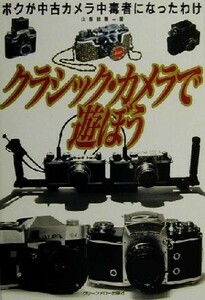  Classic * camera ....| mountain prefecture ..( author )