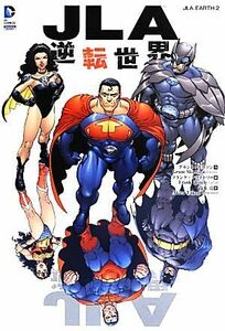 ＪＬＡ：逆転世界 ＤＣ　ＣＯＭＩＣＳ／グラントモリソン【作】，フランククワイトリー【画】，高木亮【訳】