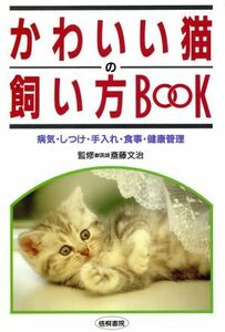  lovely cat. .. person BOOK|. under super .[ work ]