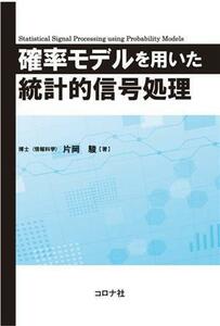 . proportion model . used statistics . signal processing | one-side hill .( author )