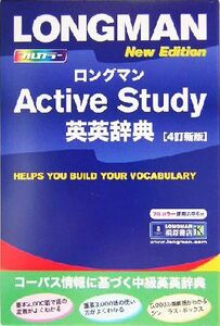 ロングマンＡｃｔｉｖｅ　Ｓｔｕｄｙ英英辞典／投野由紀夫(著者)