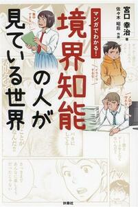  manga . understand!... talent. person . seeing .. world |....( author ), Sasaki . after ( manga )