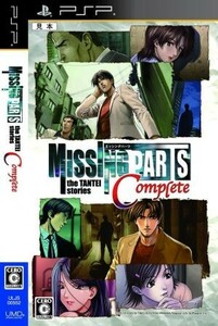 ＭＩＳＳＩＮＧ　ＰＡＲＴＳ　ｔｈｅ　ＴＡＮＴＥＩ　ｓｔｏｒｉｅｓ　Ｃｏｍｐｌｅｔｅ／ＰＳＰ