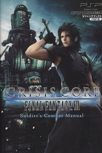 ＣＲＩＳＩＳ　ＣＯＲＥ　ＦＦ７　Ｓｏｌｄ／Ｖジャンプ編集部(著者)