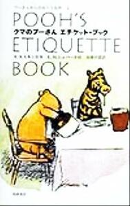  bear. Pooh etiquette * book Pooh from ... thing on | Melissa *do-f man France ( author ), Joan power z( author ), height .. seedling ( translation 