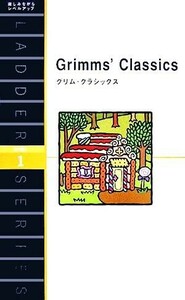 グリム・クラシックス 洋販ラダーシリーズＬｅｖｅｌ１／グリム(著者)