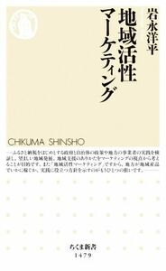  регион .. маркетинг Chikuma новая книга 1479| скала .. flat ( автор )