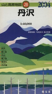 ’０４　丹沢／松尾良文(著者),渡辺恒美(著者)