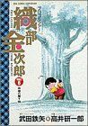 プロゴルファー織部金次郎(６) 神様の贈り物 ビッグＣ／高井研一郎(著者)