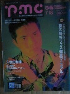 中古品・ページ抜け有り◆ぴあ music complex【pmc No.19】1990.7/18◆久保田利伸 PSYS ARB GO-BANG’S チープトリック ユーリズミックス