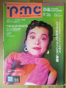 ◇中古品・ページ抜け有り◆ぴあ music complex【pmc No.24】1990.9/26◆ブルーハーツ GO-BANG’S スチャダラパー 浜田麻里 BOGUMBOS RC