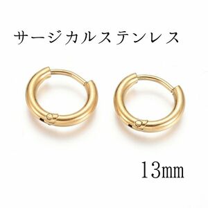 13mm サージカルステンレス シンプルフープピアス ゴールド