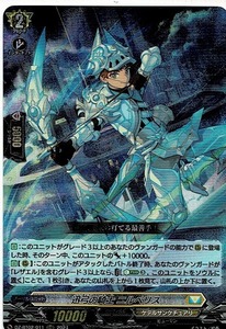 カードファイト!!ヴァンガード/迅弓の騎士 ニルベリス(DZ-BT02-011)RRR　　　　無幻双刻