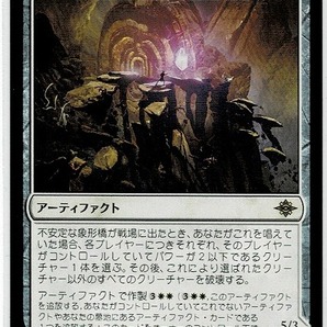 MTG/イクサラン：失われし洞窟/不安定な象形橋/Unstable Glyphbridge(日)の画像1