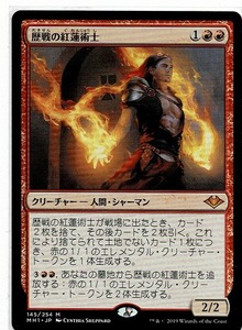 MTG/モダンホライゾン/歴戦の紅蓮術士/Seasoned Pyromancer(日)