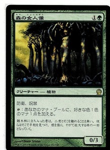 MTG/テーロス/森の女人像/Sylvan Caryatid(日)