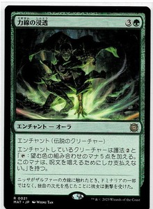 MTG/機械兵団の進軍：決戦の後に/力線の浸透/Leyline Immersion(日)