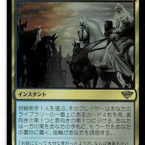 MTG/指輪物語：中つ国の伝承/サウロンの交換条件/Sauron's Ransom(日)の画像1