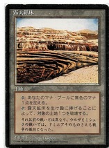 MTG/露天鉱床/Strip Mine(日)_画像1