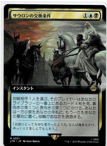 MTG/指輪物語：中つ国の伝承/サウロンの交換条件/Sauron's Ransom(日)◇フルアート