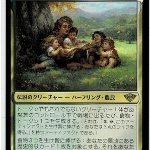 MTG/指輪物語：中つ国の伝承/サムワイズ・ギャムジー/Samwise Gamgee(日)の画像1