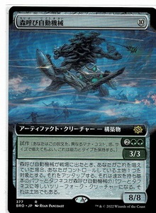 MTG/兄弟戦争/森呼び自動機械/Woodcaller Automaton(日)◇フルアート