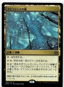 MTG/ファイレクシア：完全なる統一/マイコシンスの庭/The Mycosynth Gardens(日)プロモパック 刻印入りプロモ