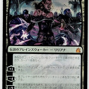 MTG/ラヴニカ・リマスター/戦慄衆の将軍、リリアナ/Liliana, Dreadhorde General(日)☆FOILの画像1