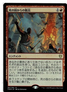 MTG/テーロス還魂記/死の国からの脱出/Underworld Breach(日)プロモパック刻印入り★FOIL