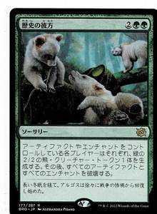 MTG/兄弟戦争/歴史の彼方/Fade from History(日)