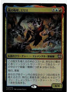 MTG/サンダー・ジャンクションの無法者 統率者/嵐の咆哮、エリス(日)★FOIL