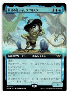 MTG/サンダー・ジャンクションの無法者/牧場の迷い子、フブルスプ(日)-青★拡張アート★FOIL