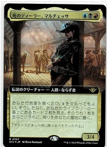 MTG/サンダー・ジャンクションの無法者/死のディーラー、マルチェッサ(日)-多色★拡張アート★FOIL