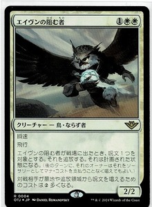 MTG/サンダー・ジャンクションの無法者/エイヴンの阻む者(日)-白☆FOIL