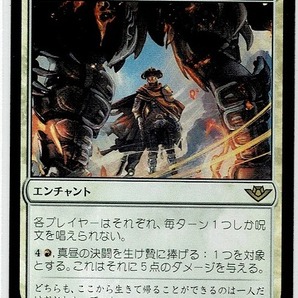 MTG/サンダー・ジャンクションの無法者/真昼の決闘(日)-白☆FOILの画像1