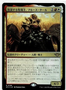 MTG/サンダー・ジャンクションの無法者/放浪する牧場主、ブルース・タール(日)-多色☆FOIL