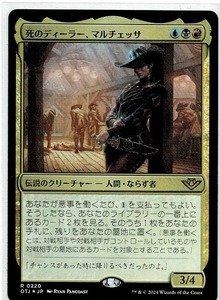 MTG/サンダー・ジャンクションの無法者/死のディーラー、マルチェッサ(日)-多色☆FOIL