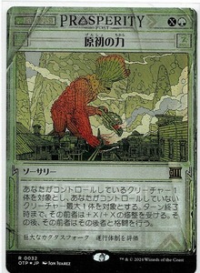 MTG/サンダー・ジャンクションの無法者/原初の力(日)-速報☆FOIL