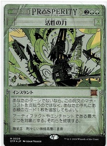 MTG/サンダー・ジャンクションの無法者/活性の力(日)-速報☆FOIL