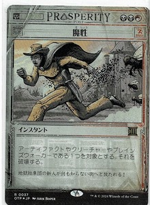 MTG/サンダー・ジャンクションの無法者/魔性(日)-速報☆FOIL